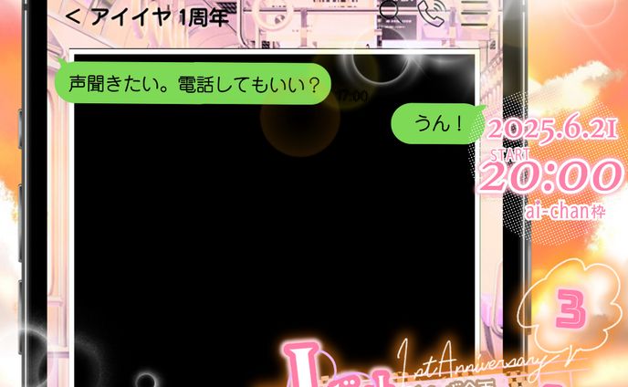 企画アイコンリング