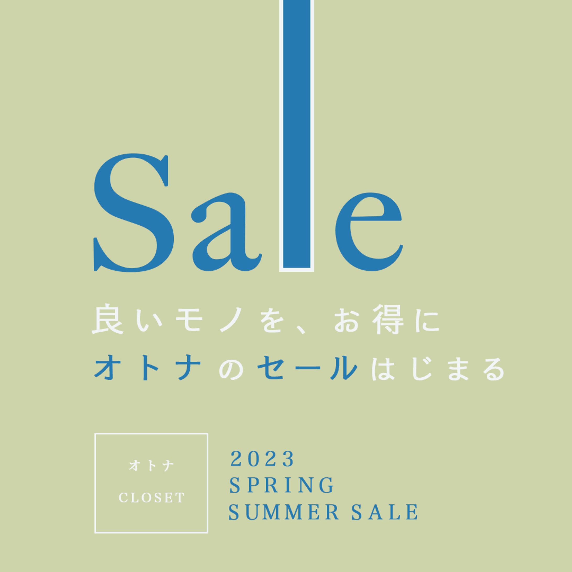 sale （模写）-1