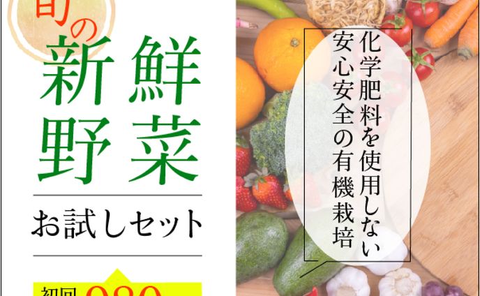 新鮮野菜バナー