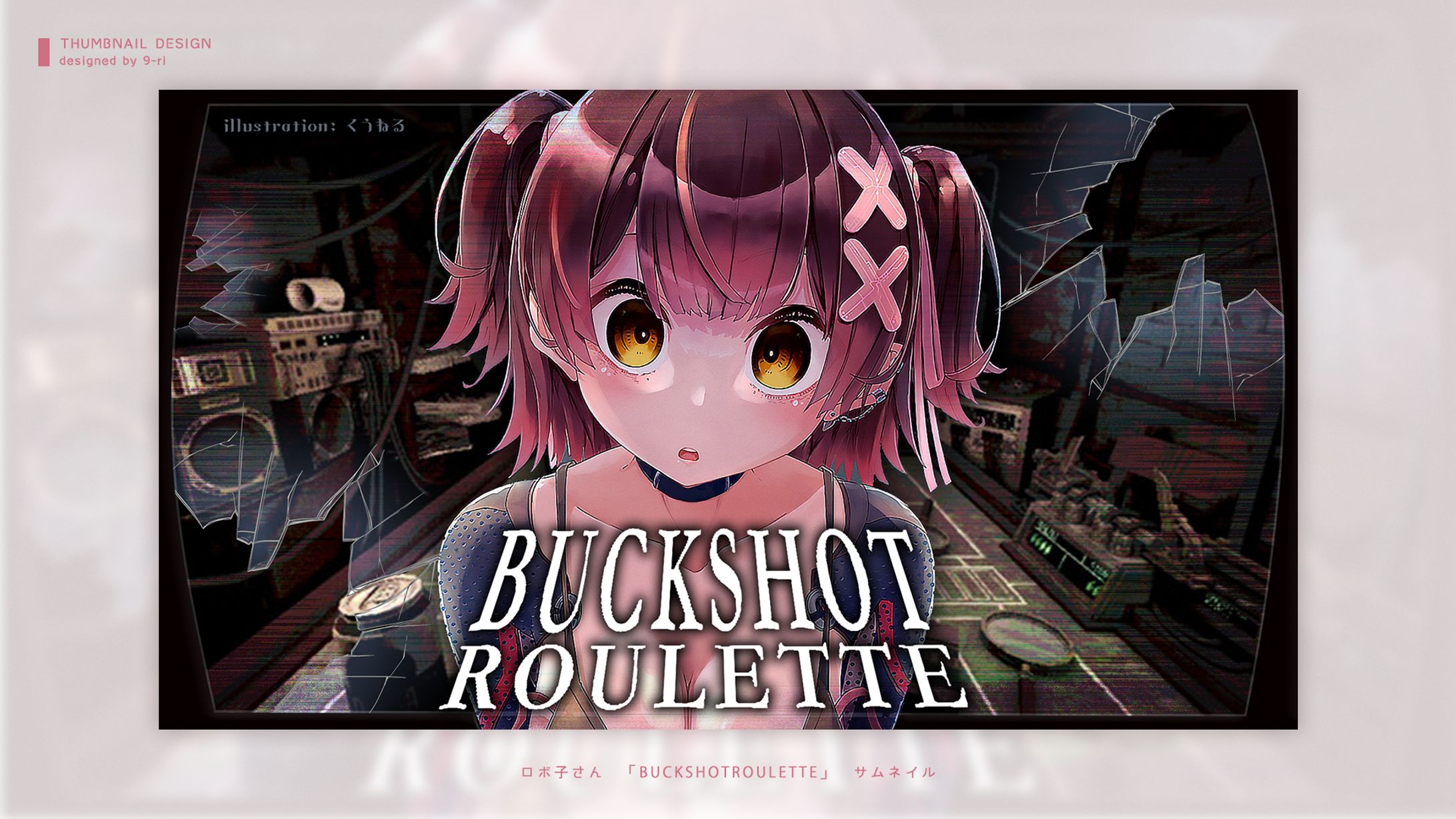 THUMBNAIL｜ロボ子さん-1