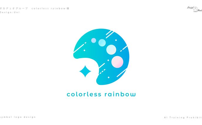 ボカデュオグループ colorless rainbow様