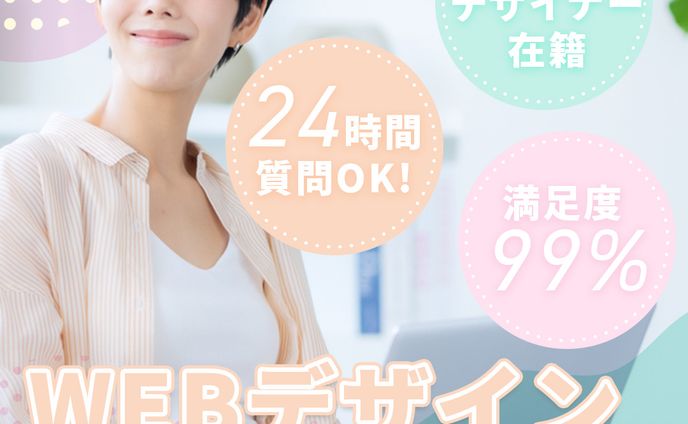 【Instagram】スクール広告