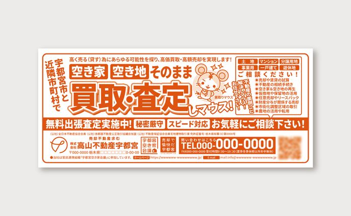 キャラクター設定資料、資産保全