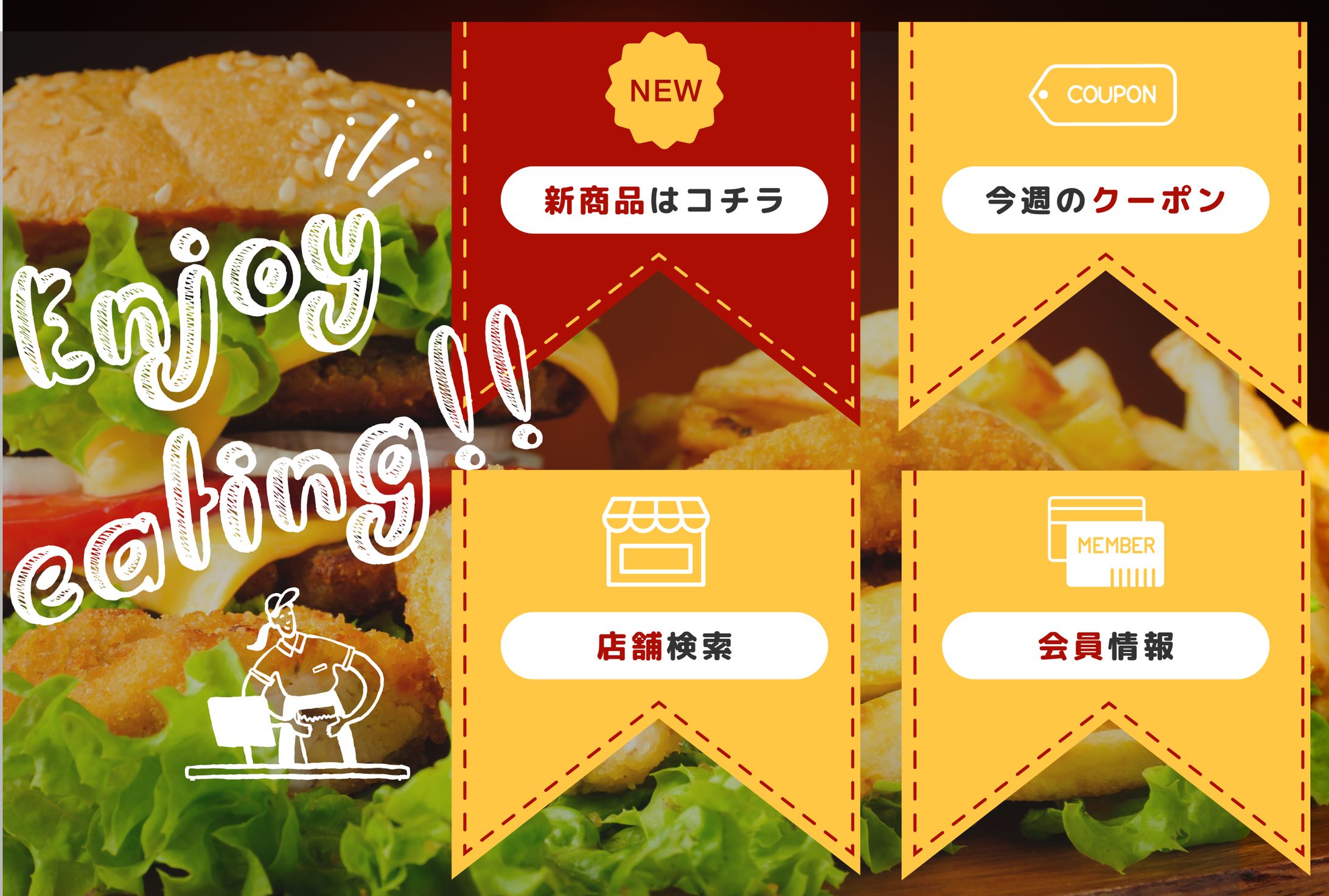 ファストフード店向リッチメニュー案-1