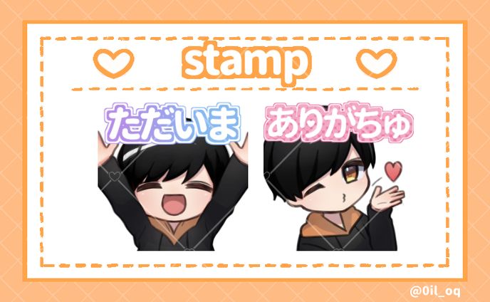 配信用スタンプ