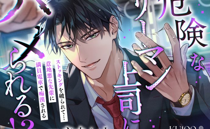 音声作品ジャケットデザイン