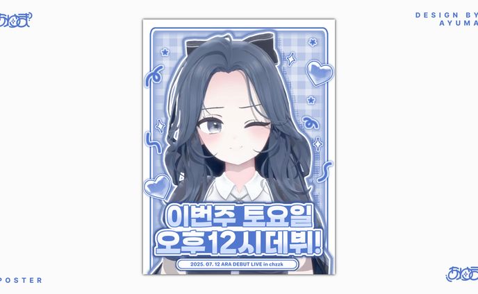 POSTER DESIGN┇ARA_Vtuber