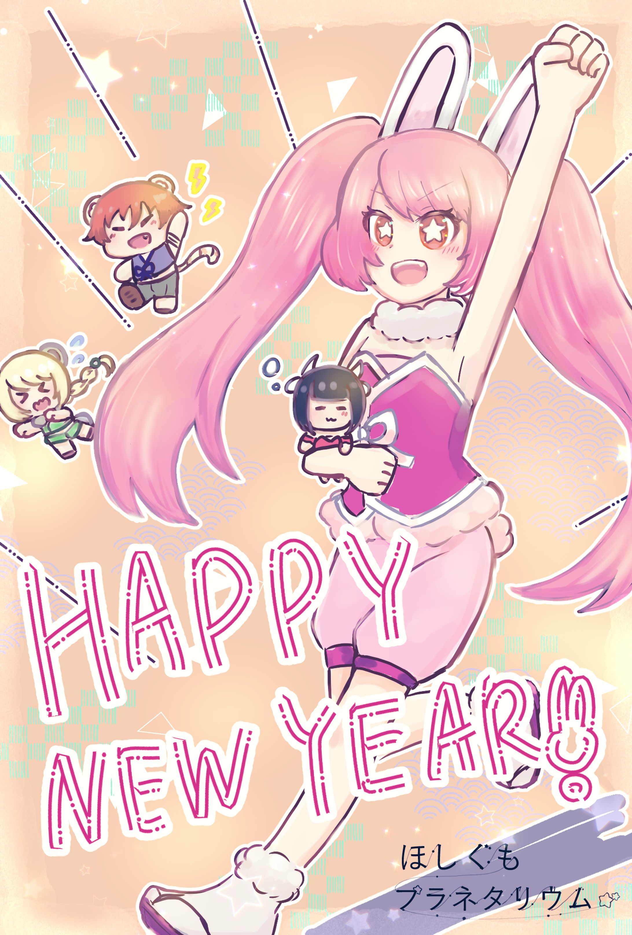 年賀状シリーズ-1