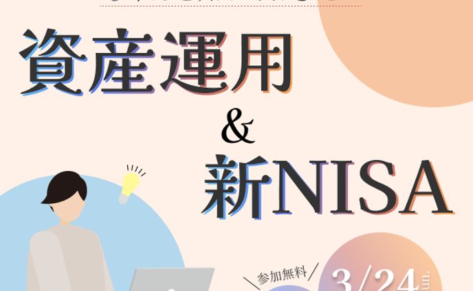キャラクター、資産運用