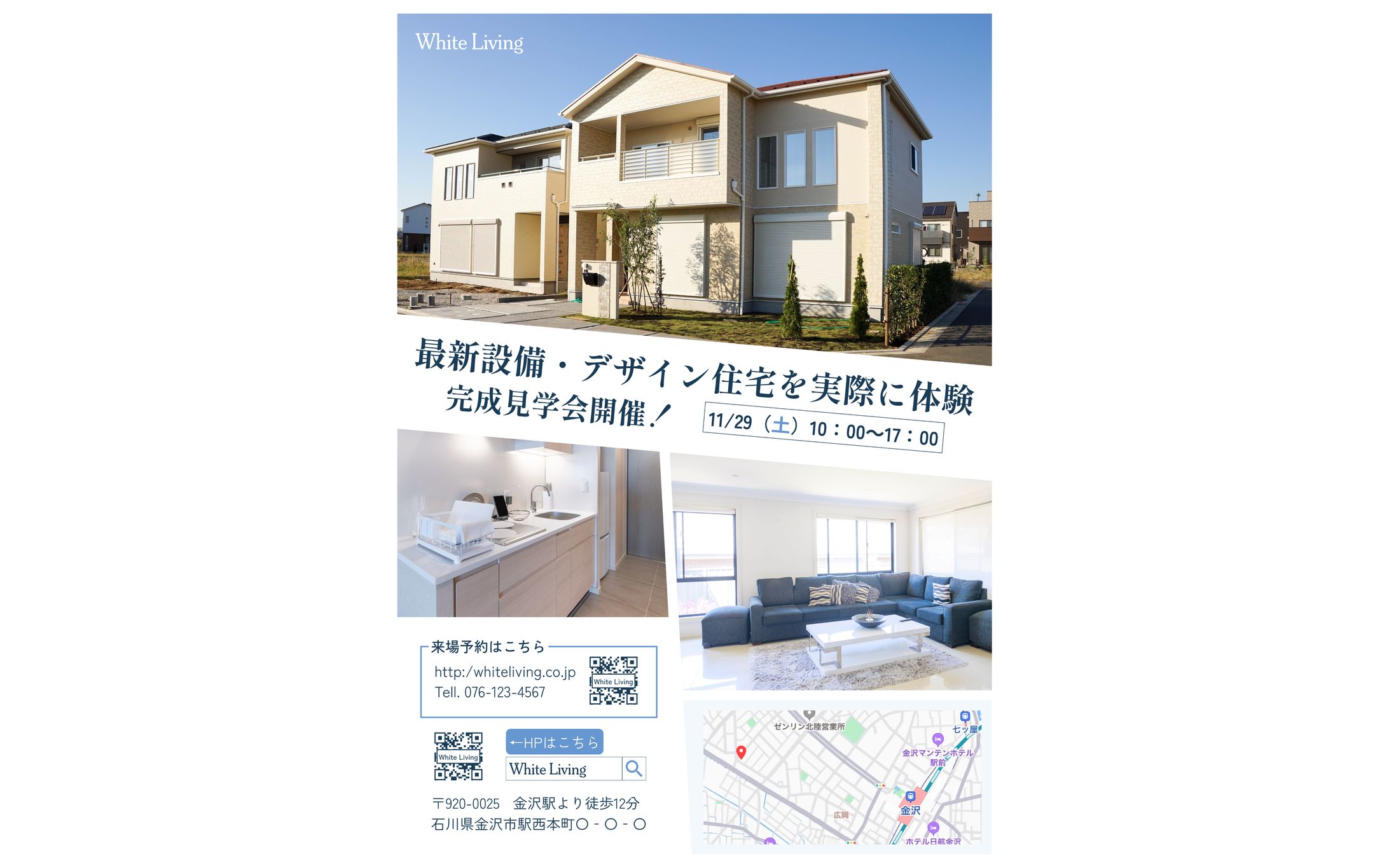 住宅展示のチラシ-1