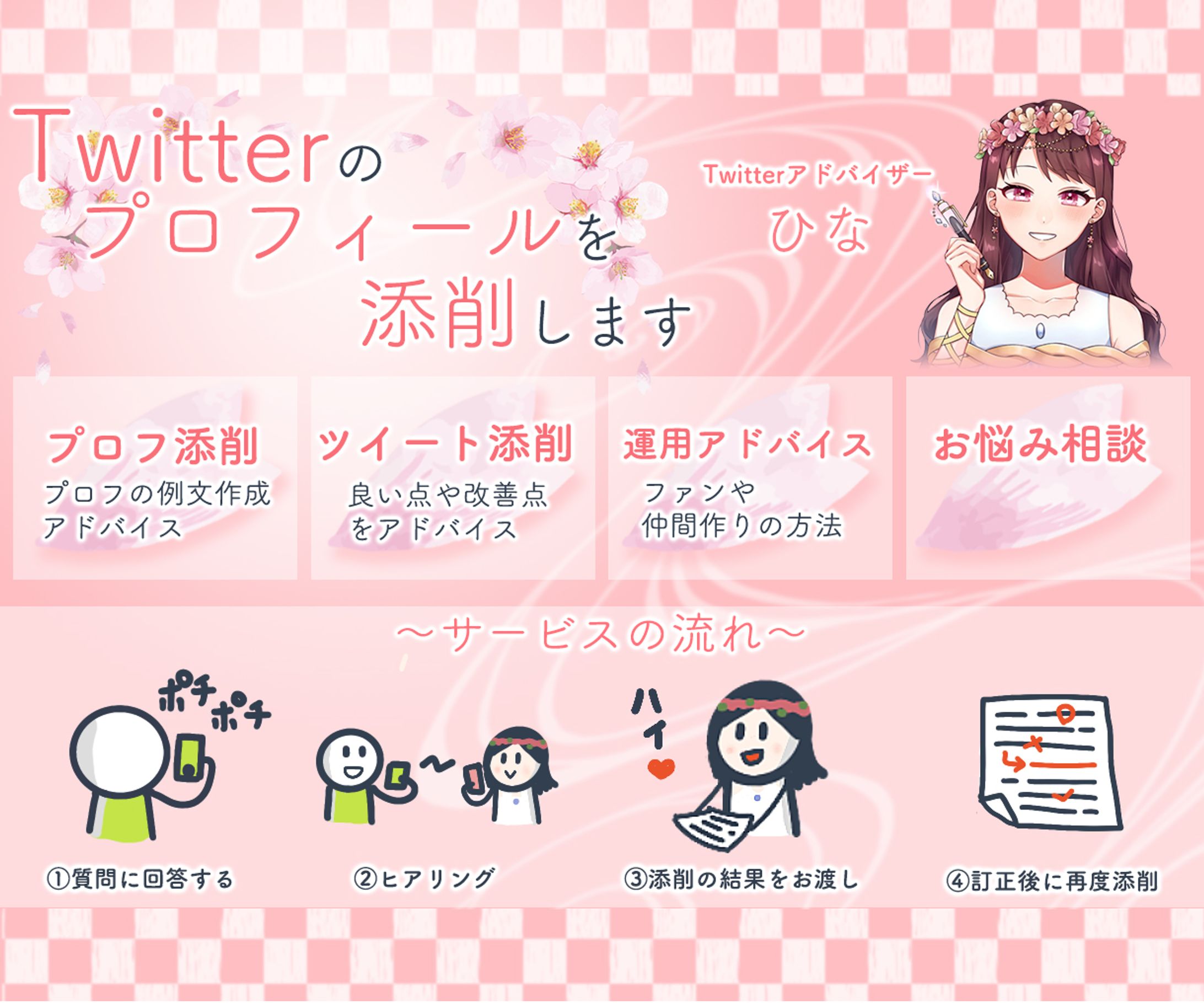 【図解】Twitter用-1