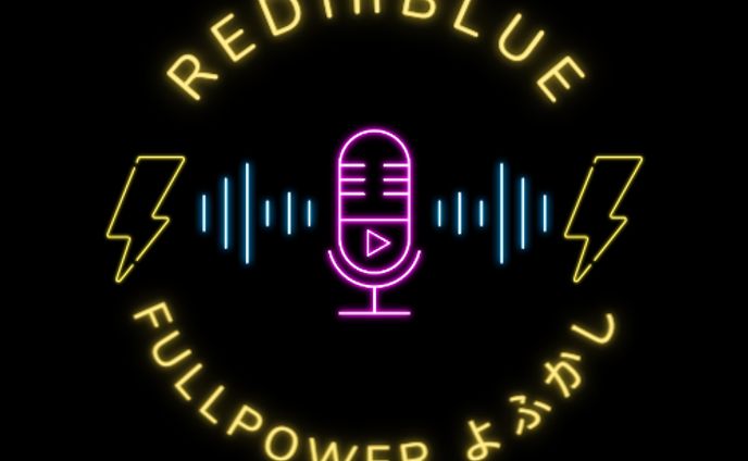 ラジオロゴ【REDinBLUE様】