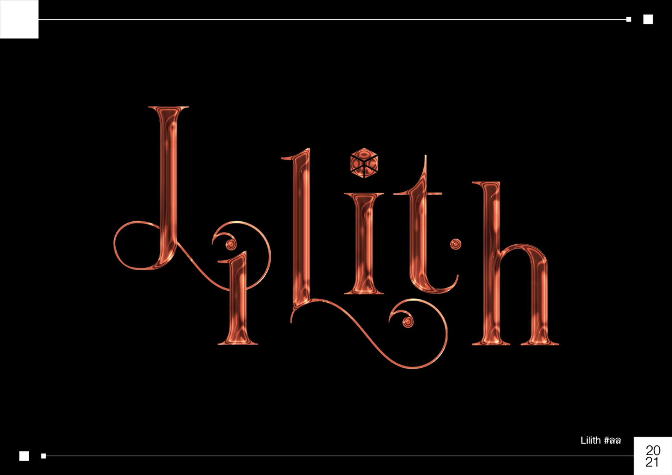 Lilith #ลล-1