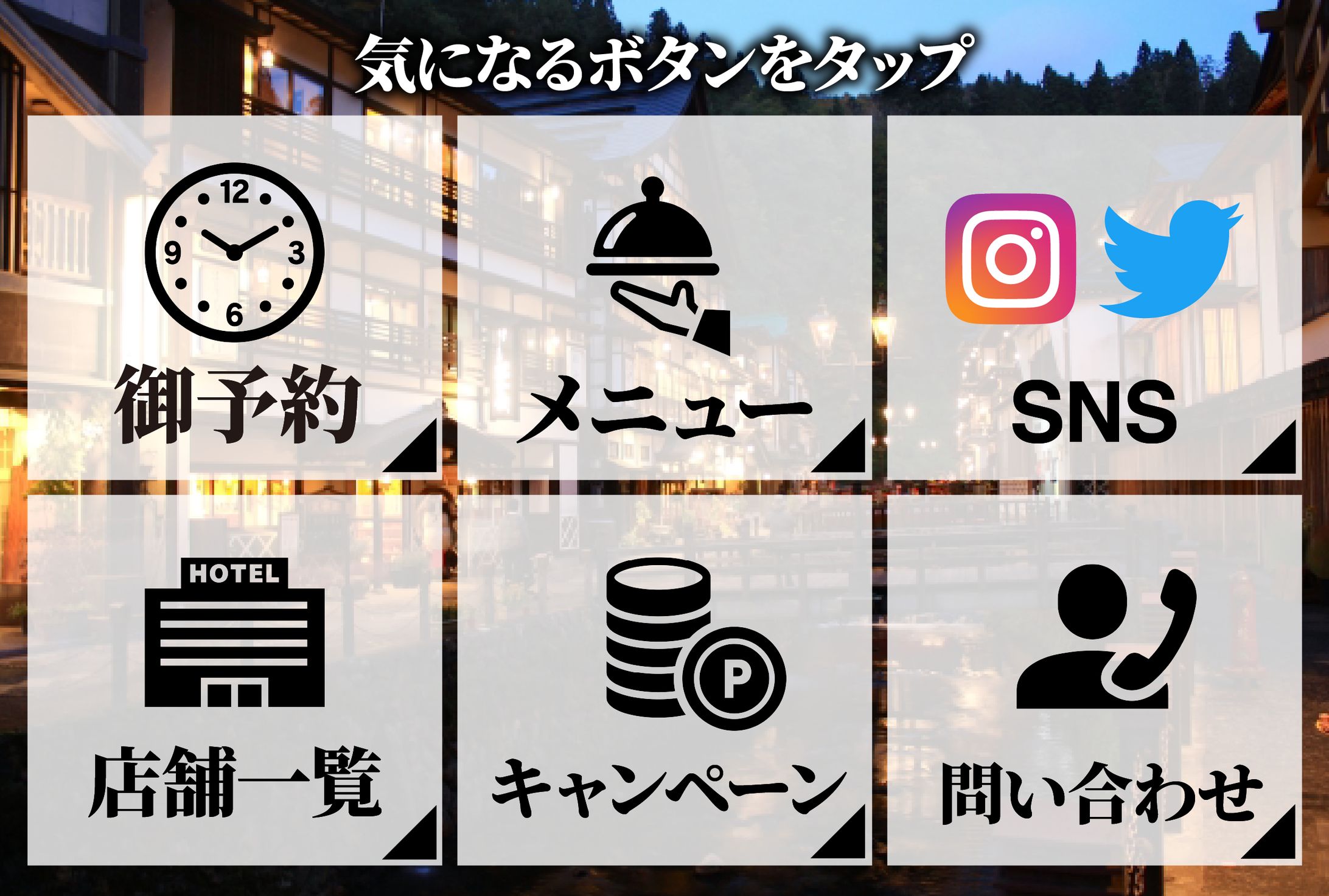 リッチメニュー-1