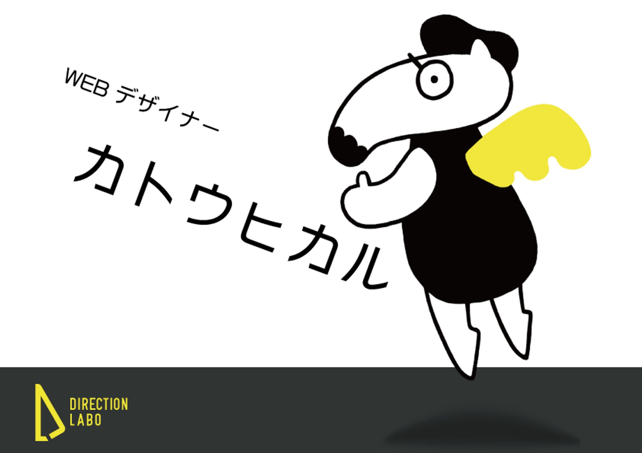 カトウヒカル-1