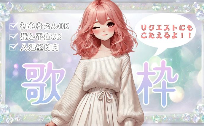 Vtuberサムネイルイメージ