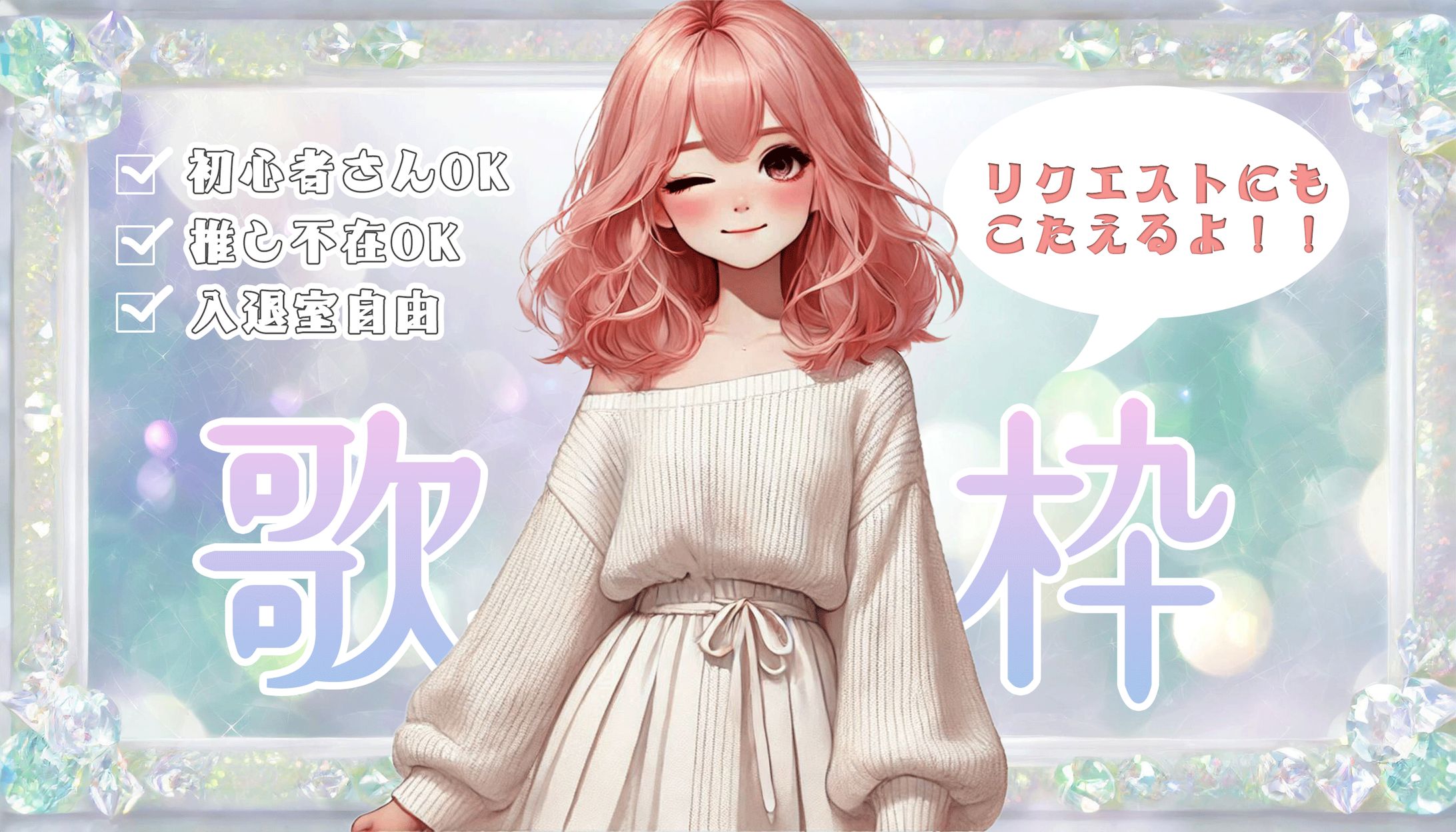 Vtuberサムネイルイメージ-1