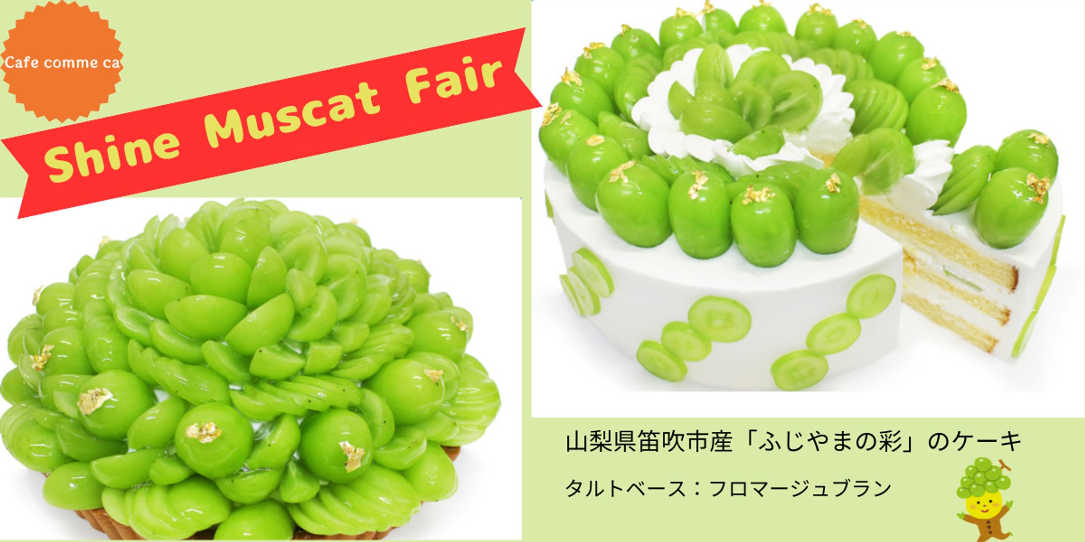 カフェコムサ-1