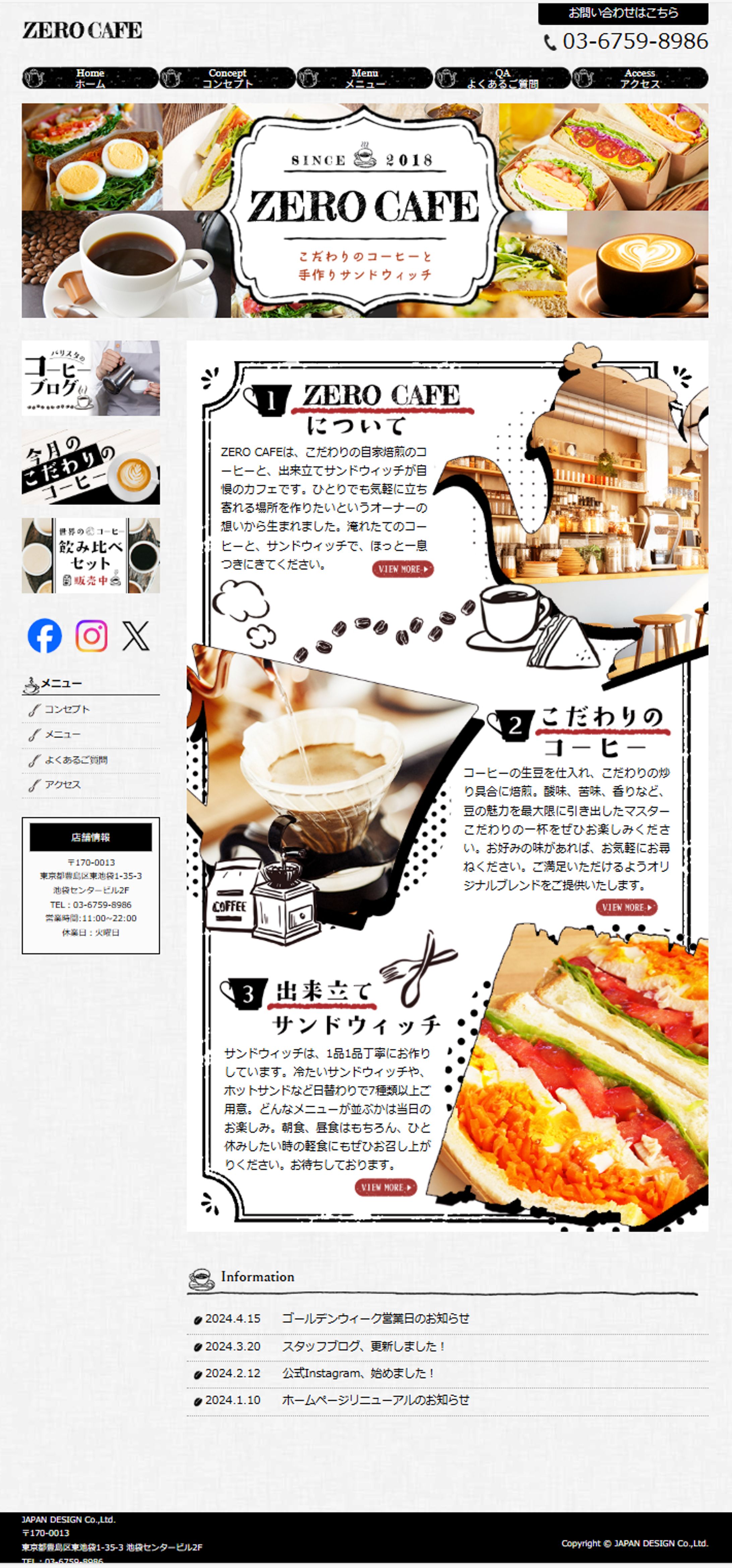 【HP】カフェHP-1