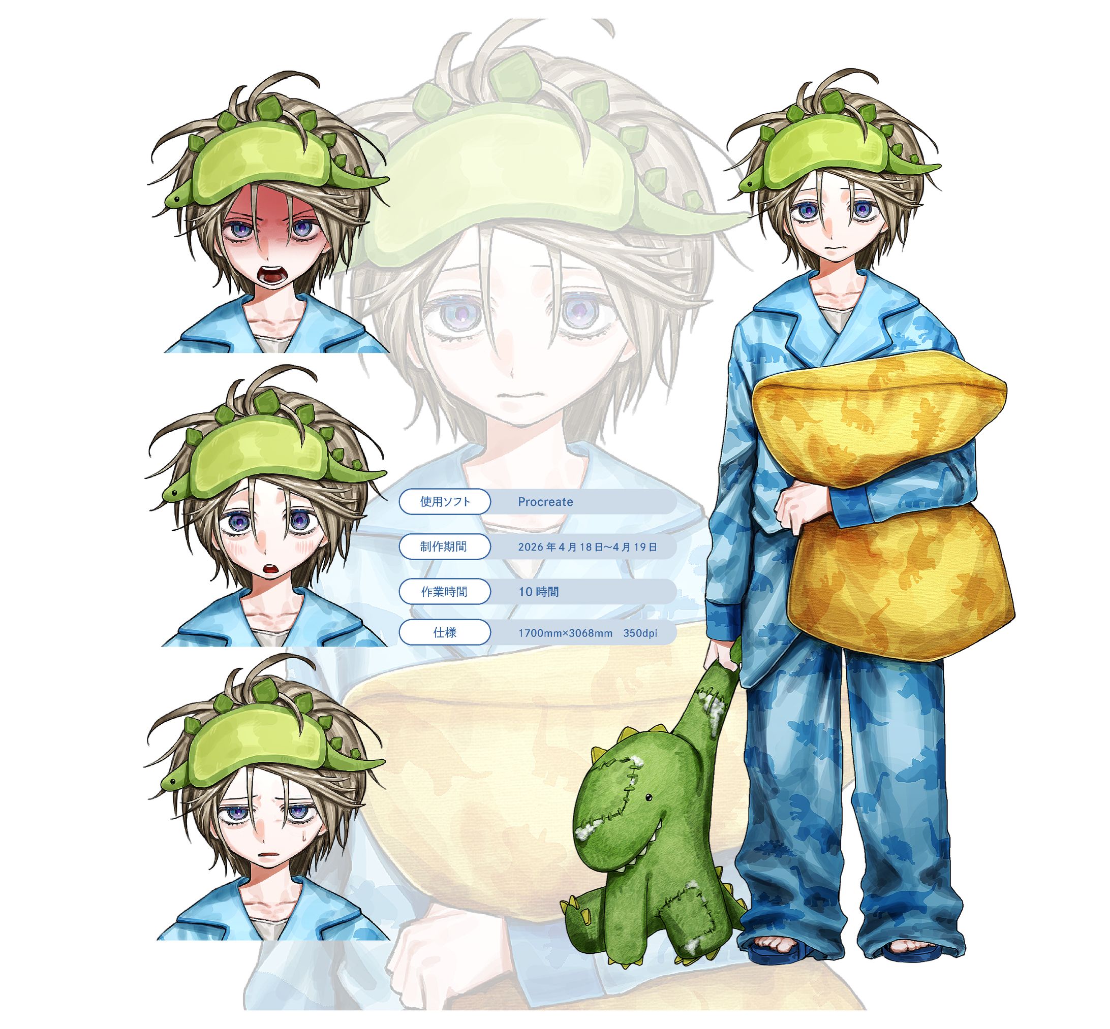 立ち絵(子ども)-1