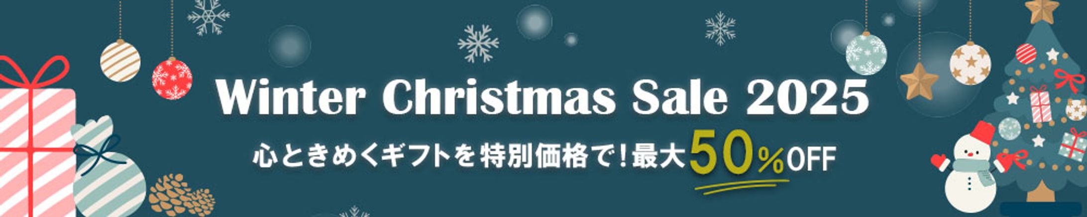 クリスマスセールバナー-1