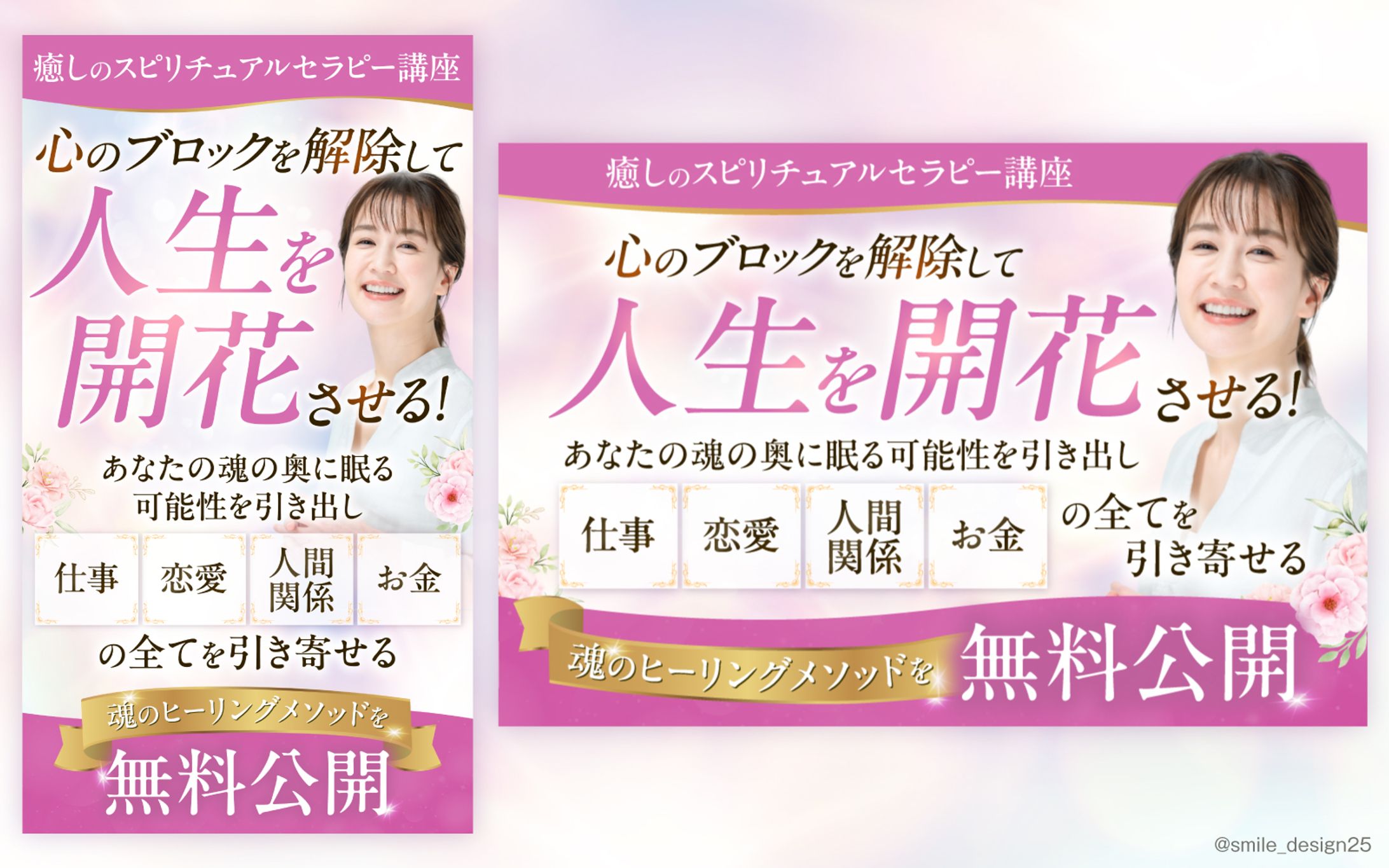 スピリチュアルセラピー講座-1