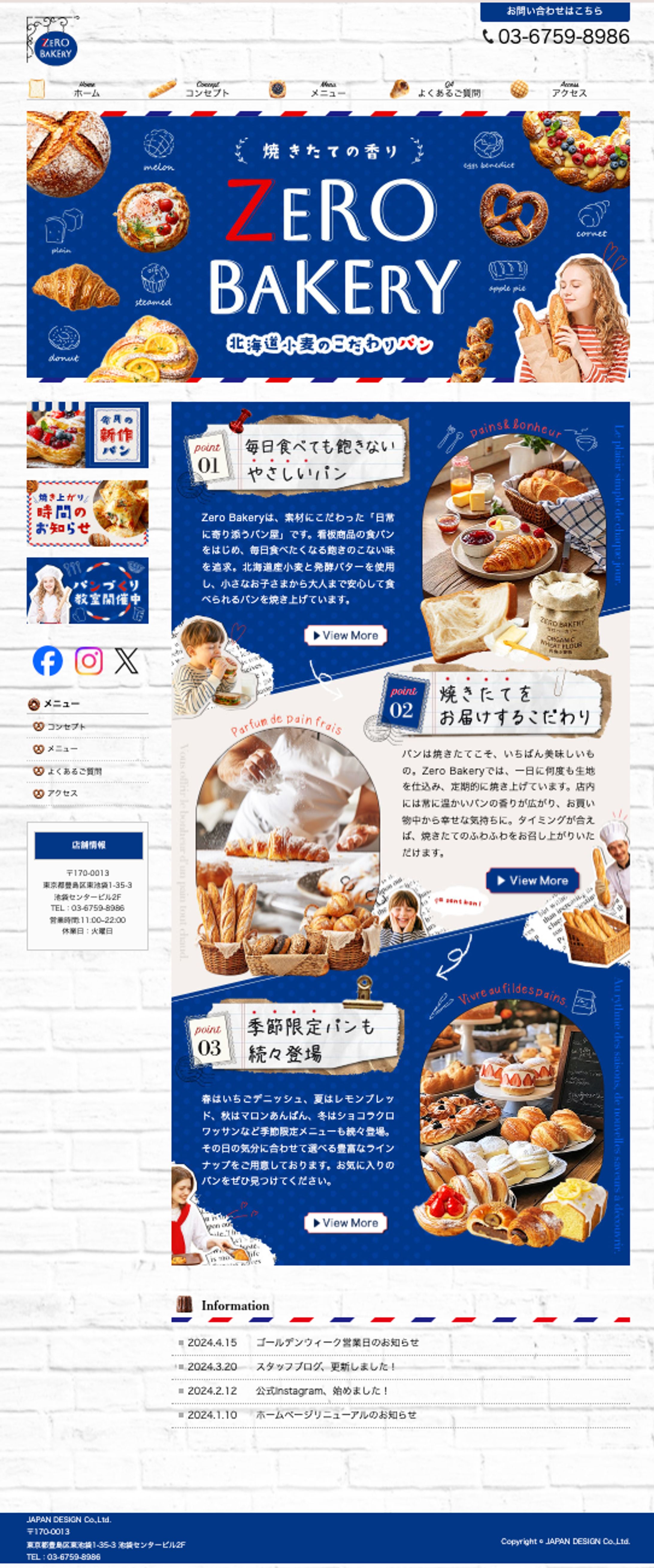 HP:ベーカリー・パン屋-1