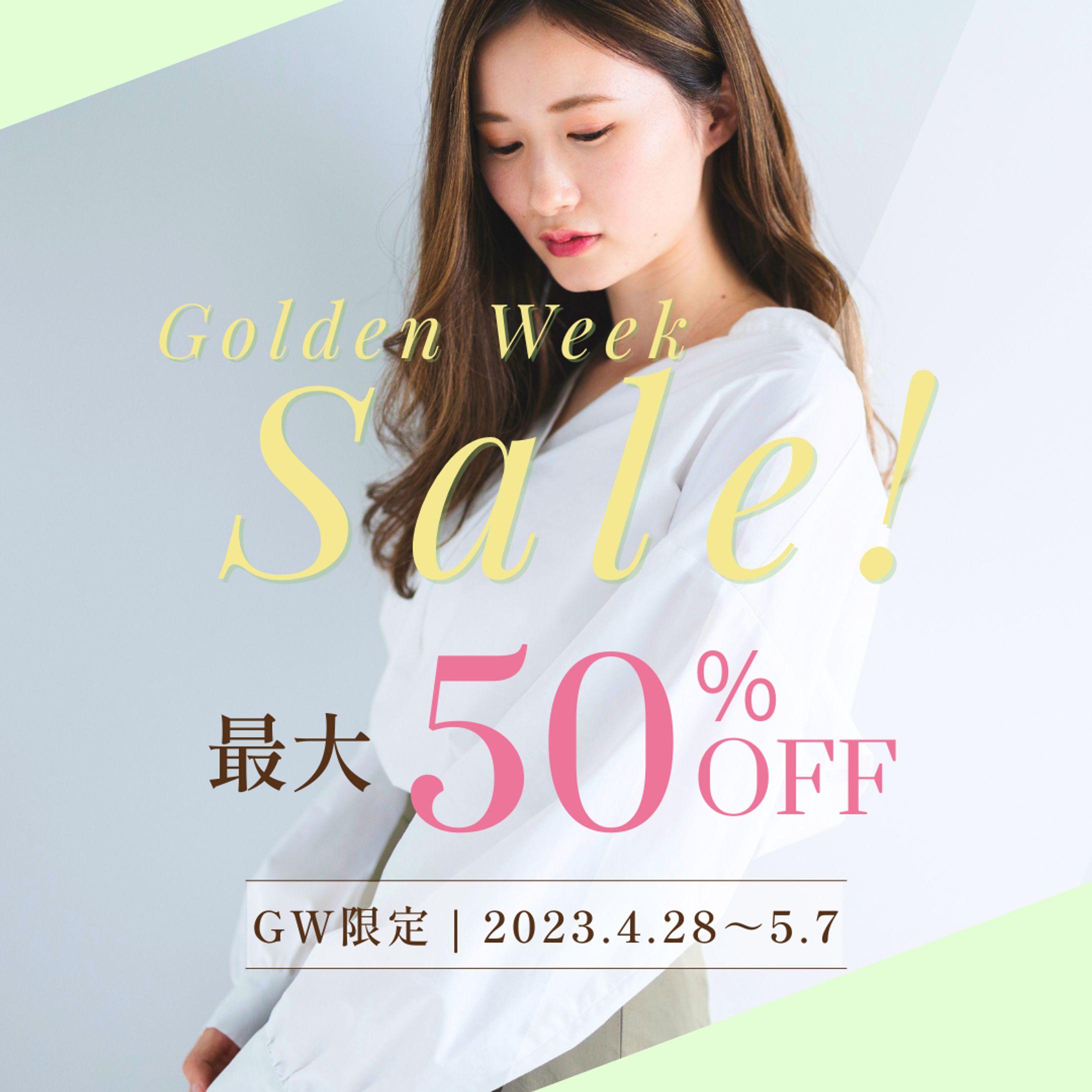 【HerTech架空案件】アパレルECサイトのバナー-1