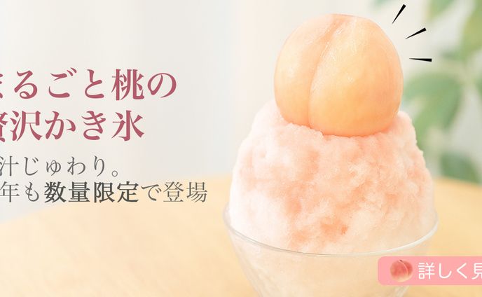 ももかき氷バナー（架空）