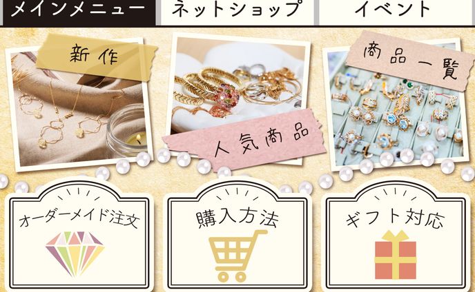 LINEリッチメニュー：ハンドメイドショップ 