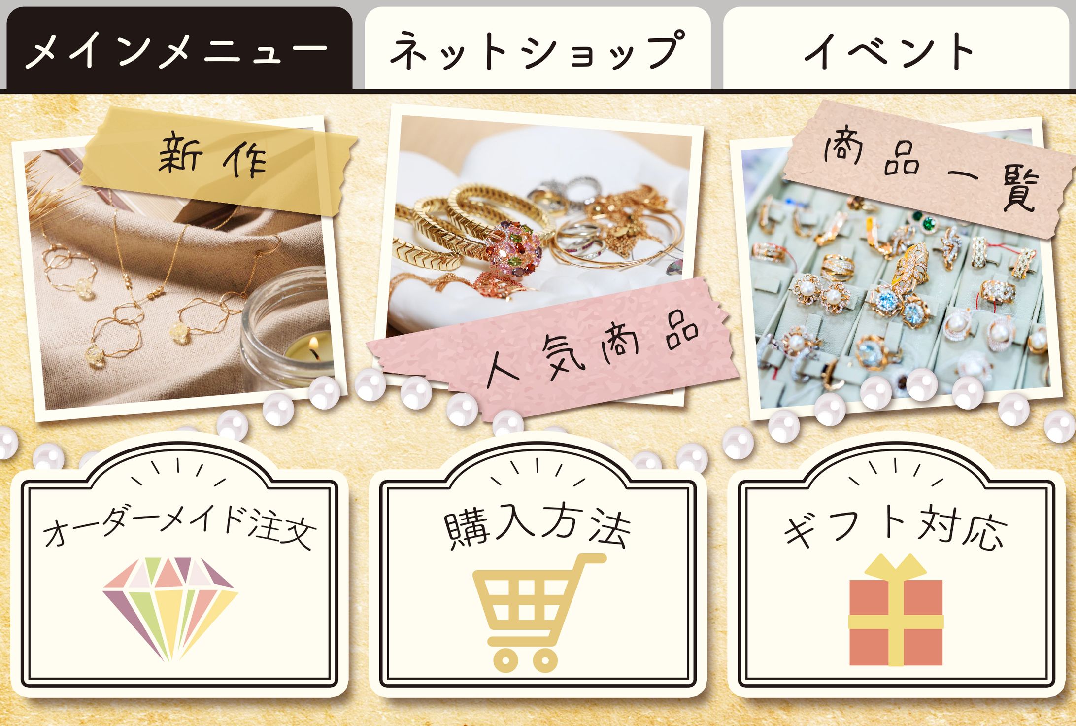 LINEリッチメニュー：ハンドメイドショップ -1