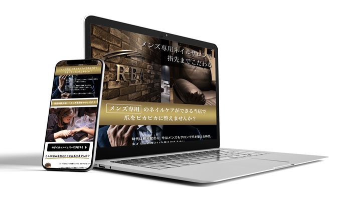 【実案件】メンズサロンLPデザイン・コーディング