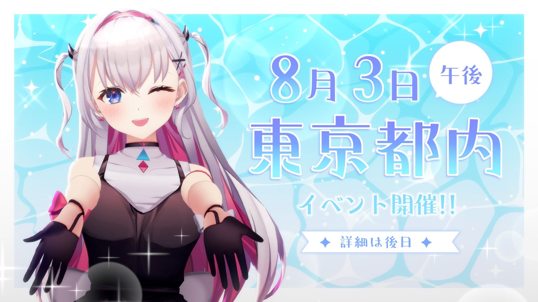 「イベント」出演-1