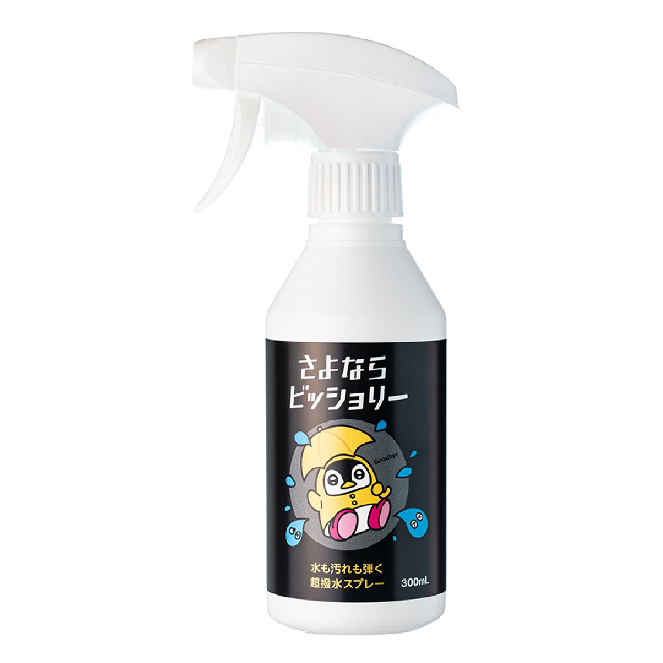 さよならビッショリー_ラベル/キャラクター-1