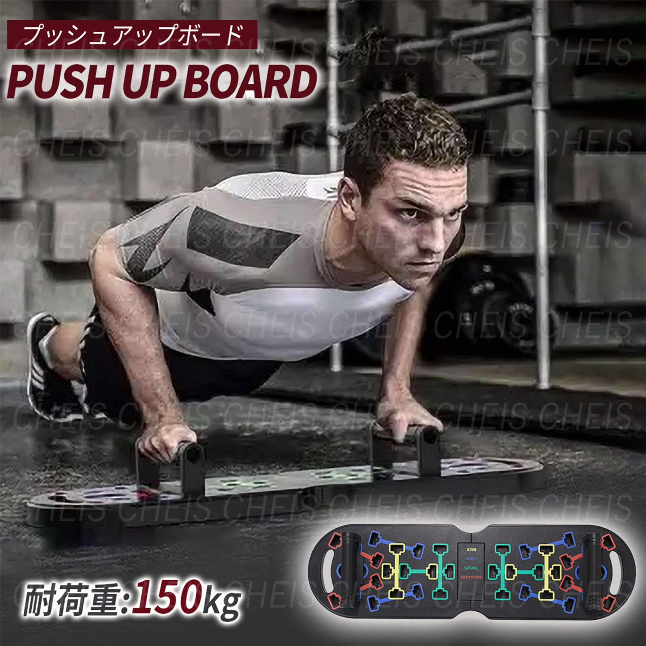 【楽天】 プッシュアップボード-1