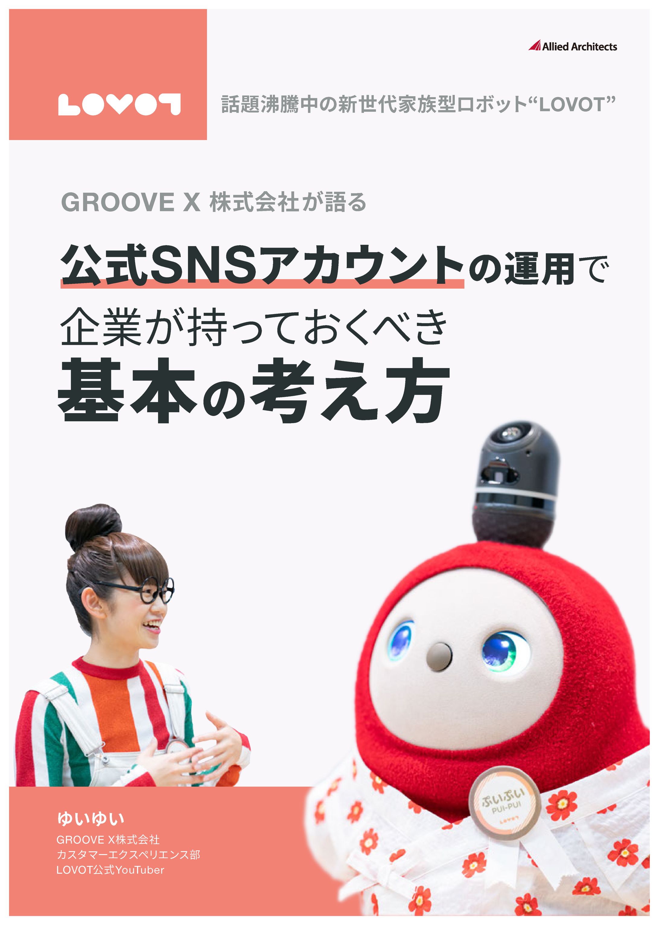 リード獲得目的Ebook２-1