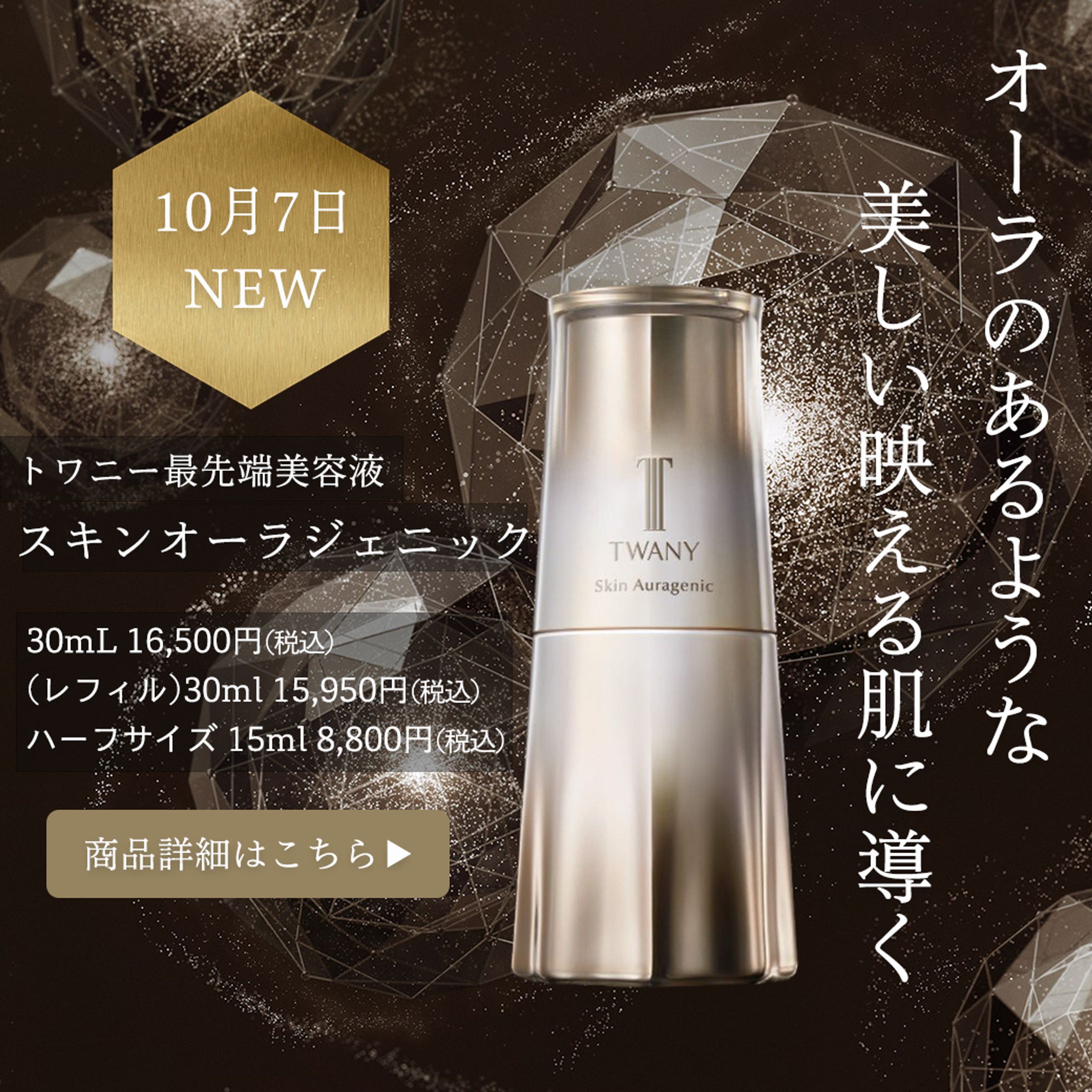 banner_cosmetics-1