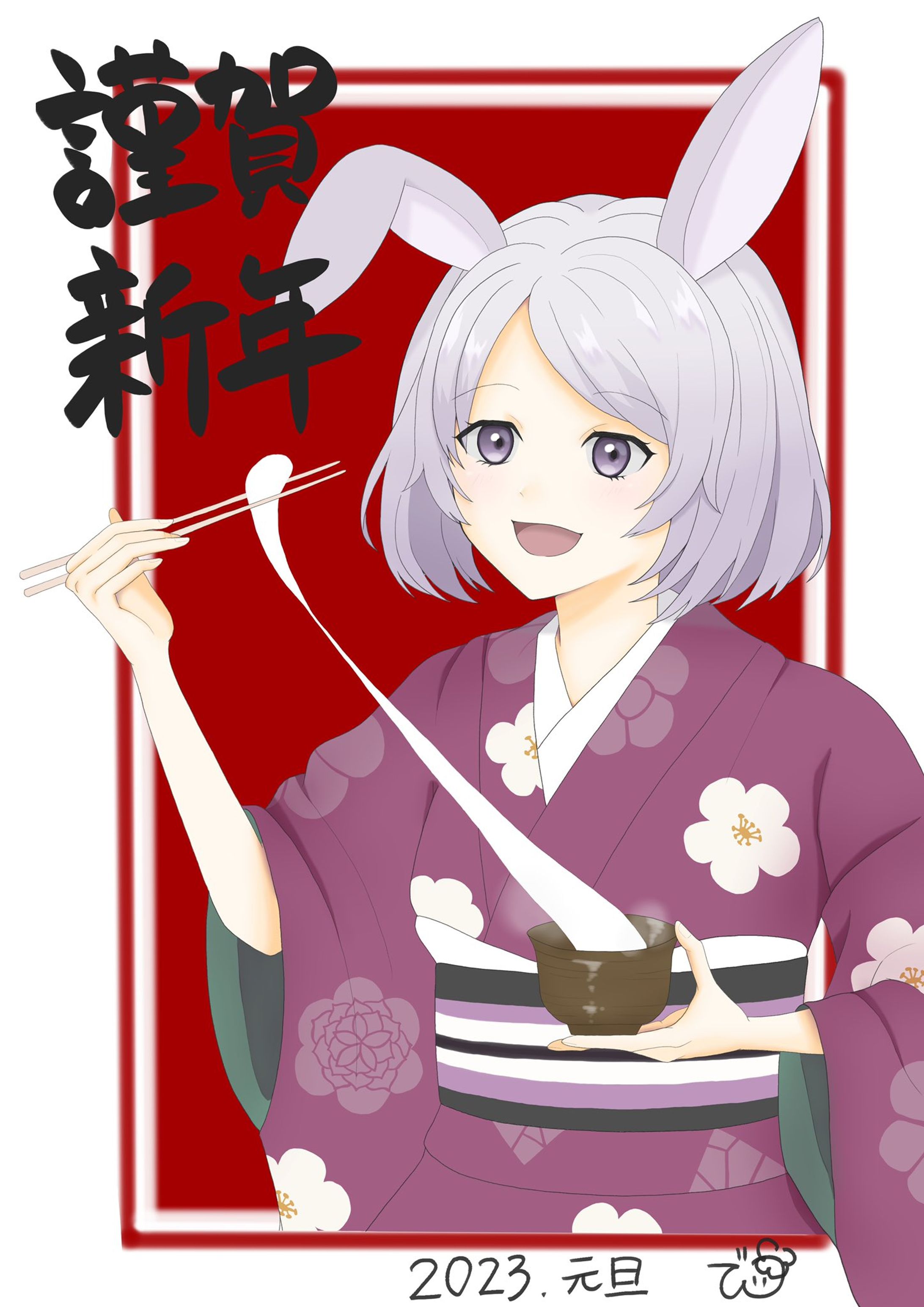 2023年謹賀新年-1