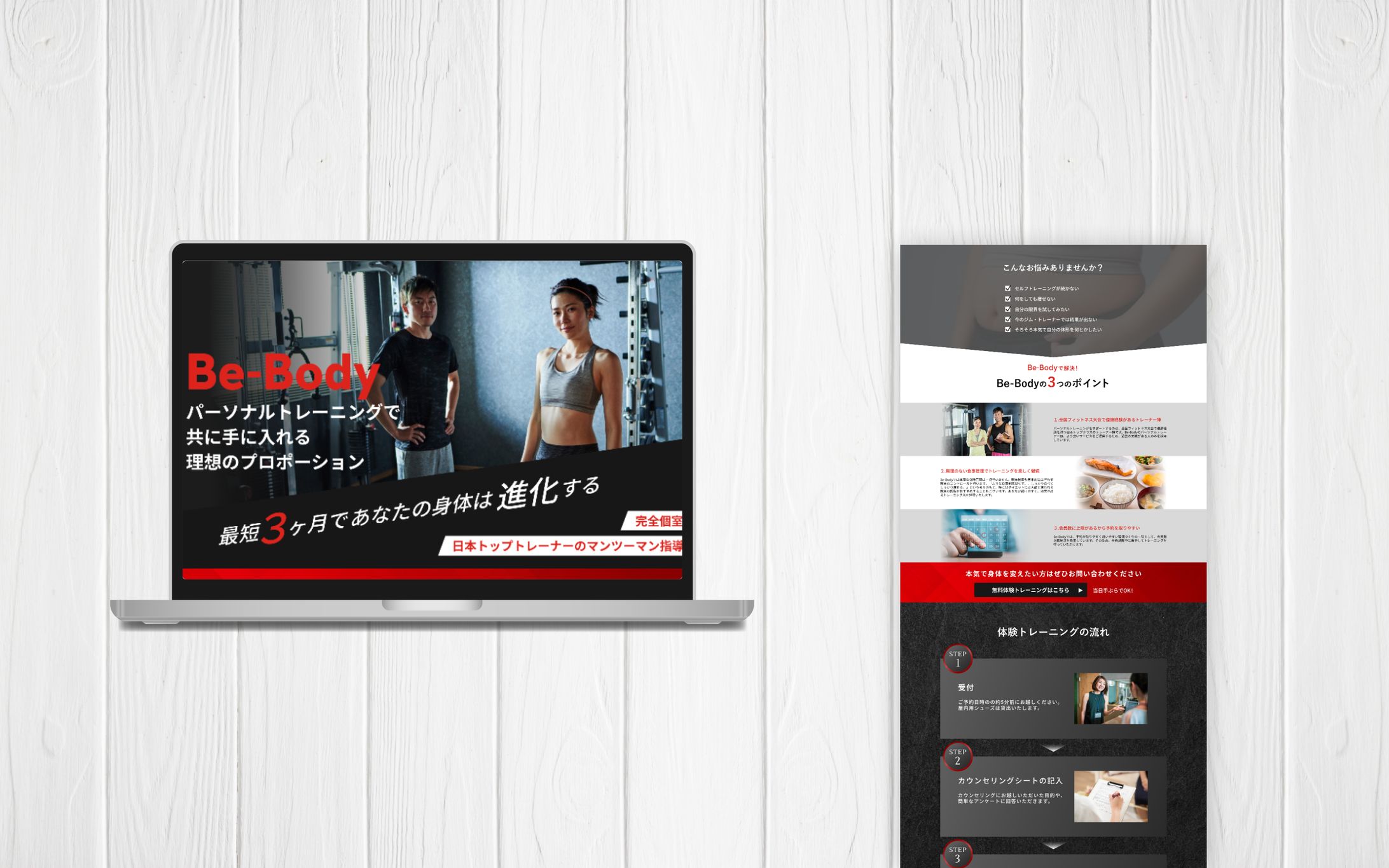 LP(PC)/パーソナルトレーニングジム-1