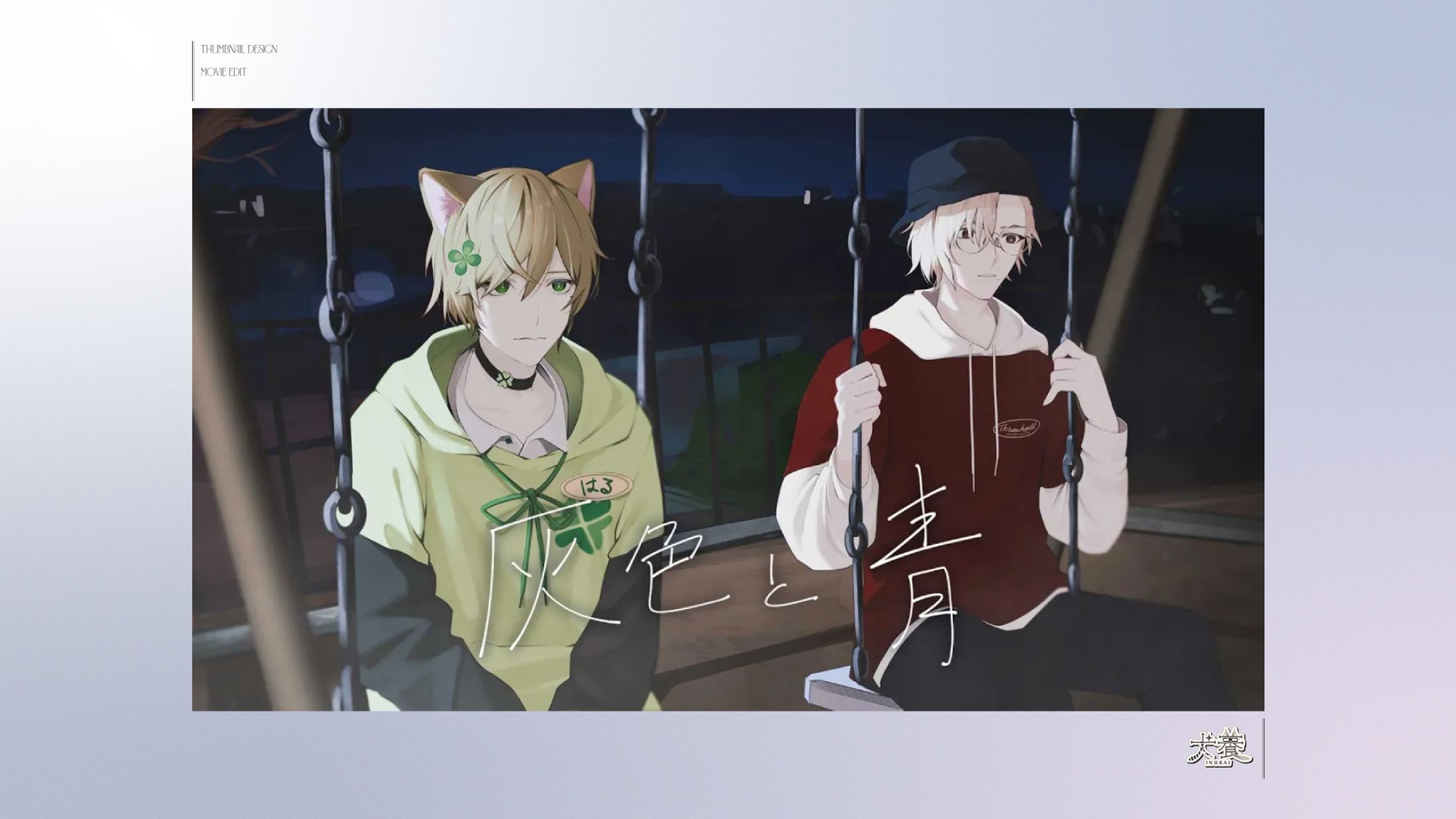 THUMBNAIL DESIGN / MOVIE EDIT-1