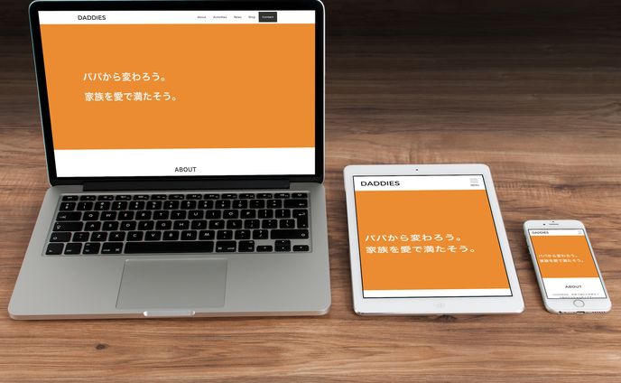 DADDIES_充実で溢れた世界をつくるパパコミュニティ