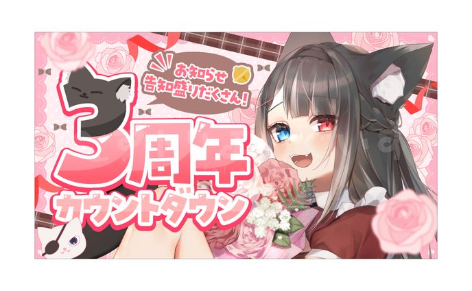 サムネイルデザイン - 猫田なつな さま