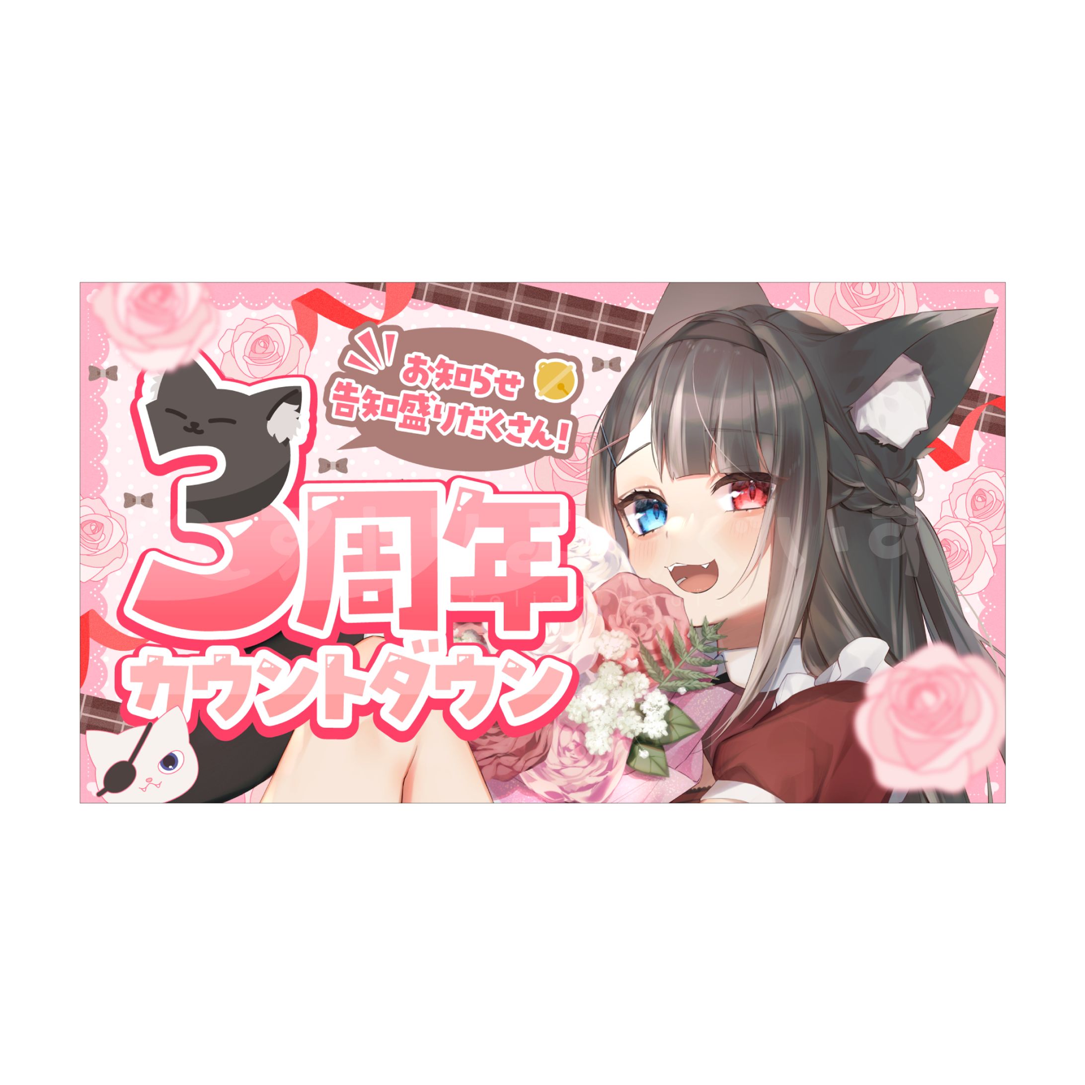 サムネイルデザイン - 猫田なつな さま-1