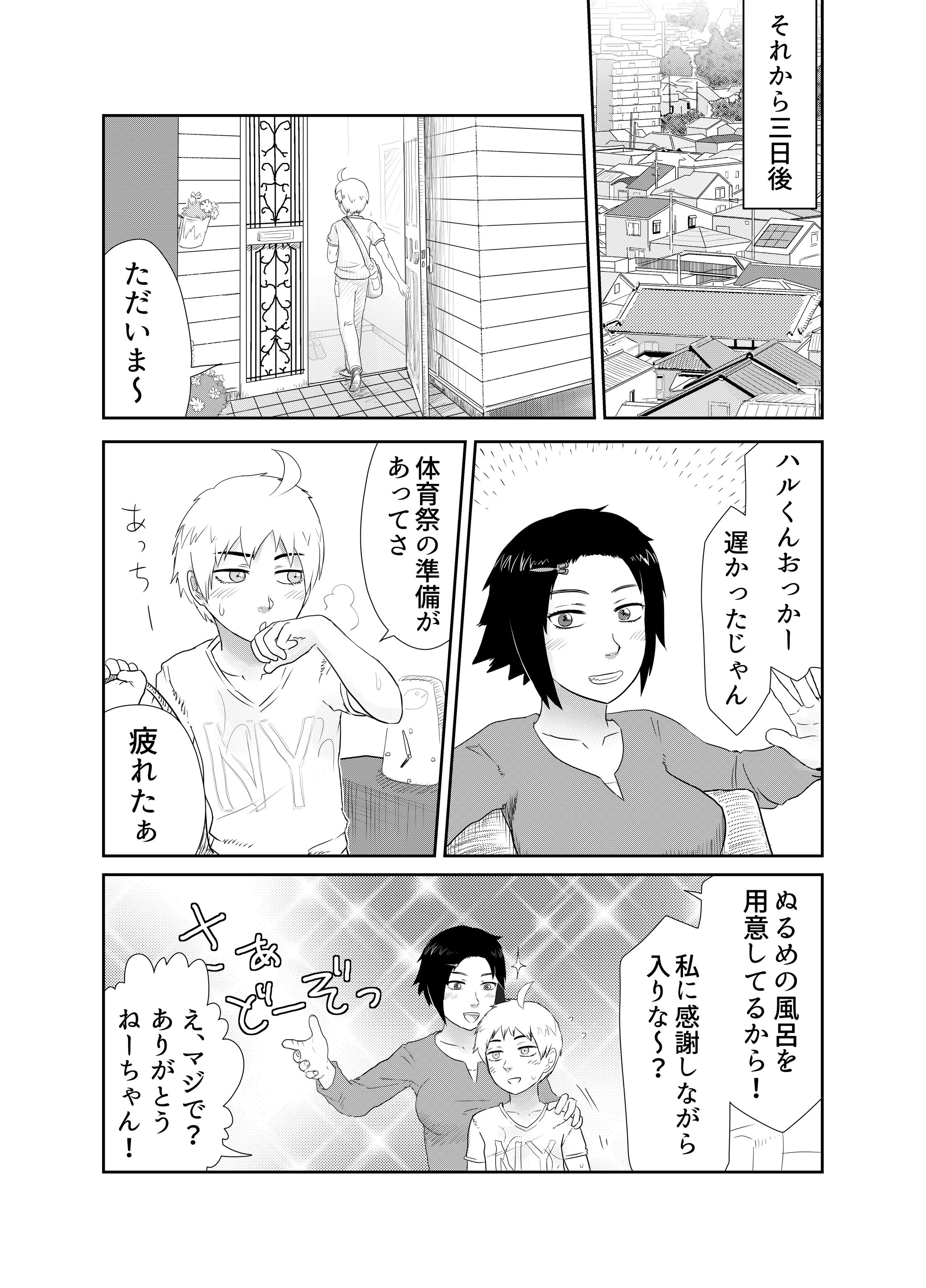 Manga-1