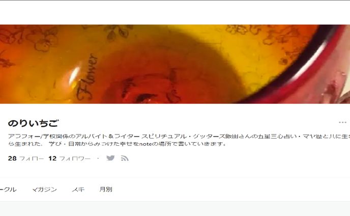 note (初心者ライター研修プログラム）