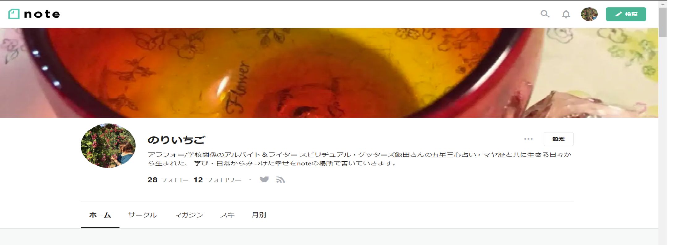 note (初心者ライター研修プログラム）-1