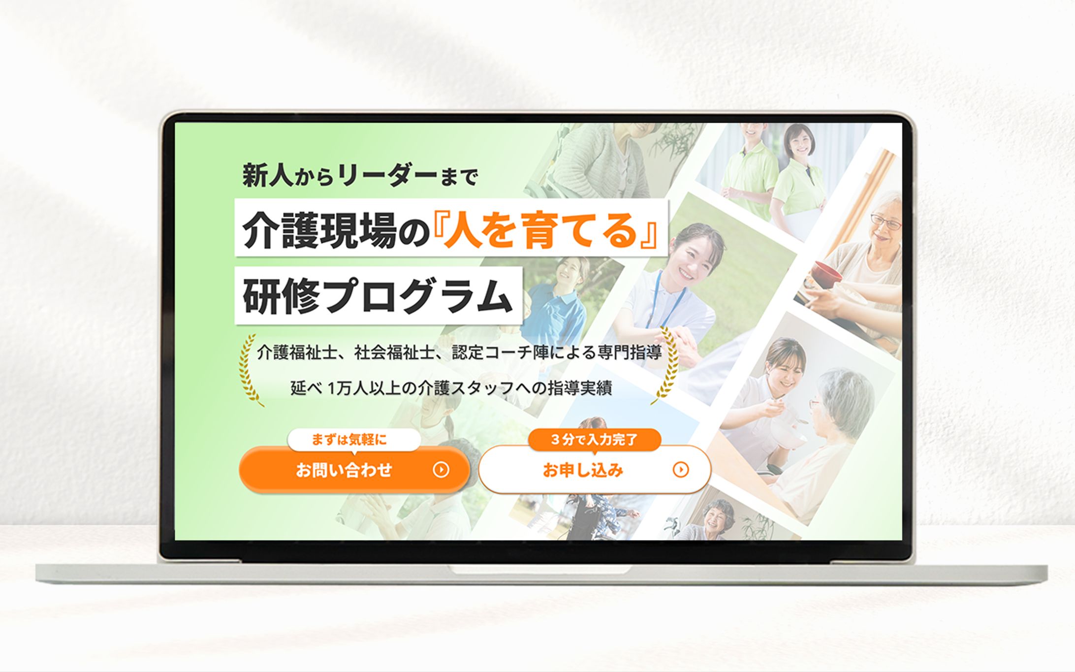 【学校課題】介護施設の研修プログラムLP-1