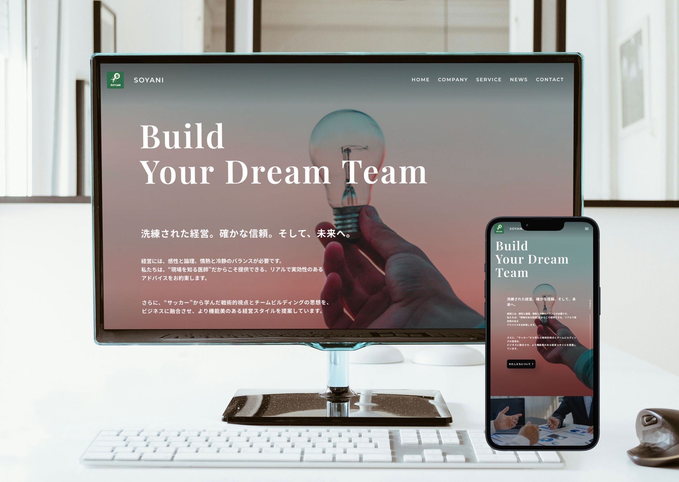 HP:コーポレートサイト（合同会社SOYANI様）-1