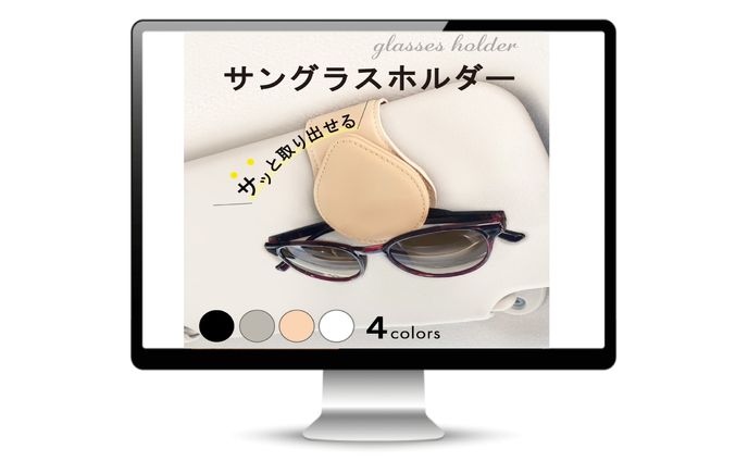 サングラスホルダー商品ページ｜使用感を伝える実用的デザイン