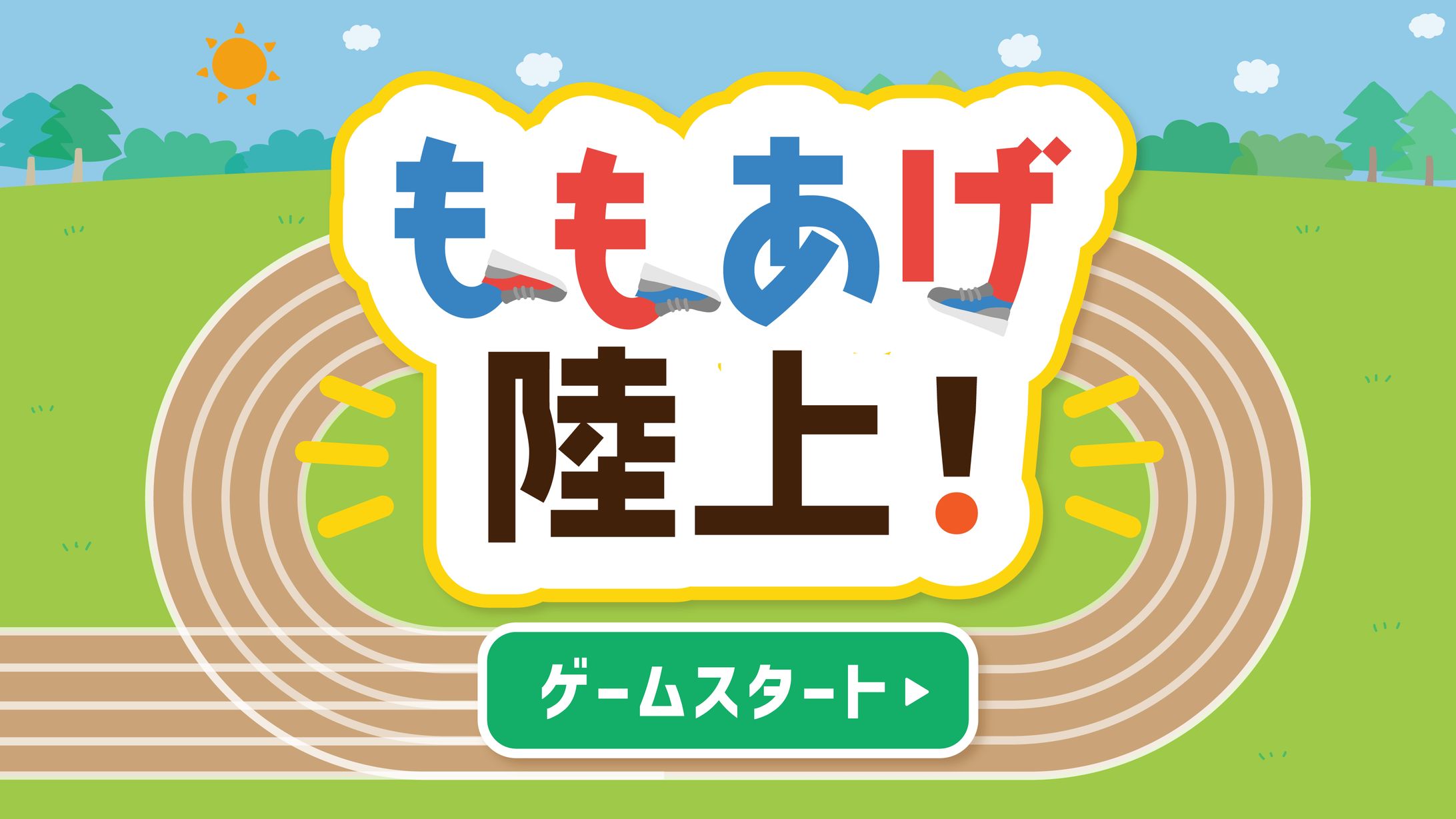 体験型ゲームタイトルロゴ・イラスト-1